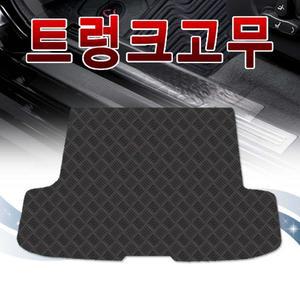 [XB212241]RV트렁크고무매트 카매트 자동차매트