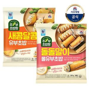 [대림냉장] 주부초밥짱 새콤달콤유부초밥 280g 1개 + 돌돌말이 롤유부초밥 285g 1개