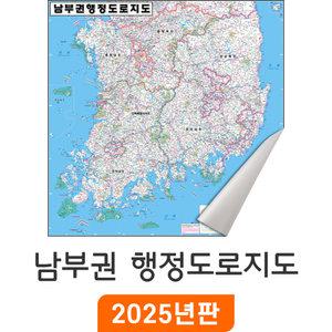 남부권 행정도로지도 / 일반천(특大) 특대 180x180cm 남부 충청도 충청남북도 전라도 전라남북도 경상도 경상남북도 제주도 여행 전도 행정 도로 남부권 지도 코리아