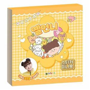 옐언니 스티커 미니북