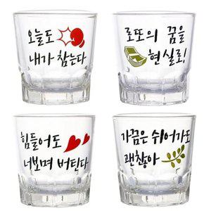 소주잔 술잔 예쁜 미니 욕실소주잔 4p (WFGQFB4)