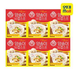 [오뚜기] 양송이컵스프 60g 6개