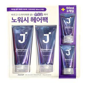 제이숲 실크 케라틴 워터팩 180ml 2개 + 50ml 2개 코스트코 노워시 단백질 헤어팩