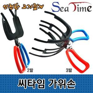 씨타임 가위손 물고기집게 피싱그립 립그립 낚시용품