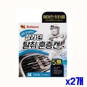 (SM)차량용 에어컨 히터용 탈취 훈증캔 민트향 x2개