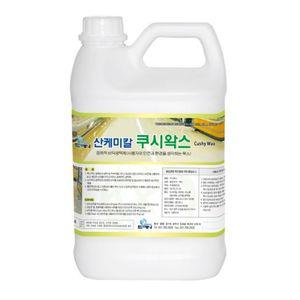 바닥관리용 쿠시왁스 3.75L 바닥광택제 바닥왁스 준공청소왁스 바닥청소왁스 대리석왁스 시공왁스