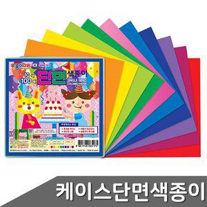 케이스 단면 소모품 색종이 디자인랜덤 100매입