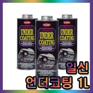 일신 차량하체보호 언더코팅 건타입 1리터