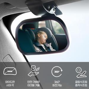 흡착 집게형 보조거울 카시트 백미러 뒷좌석거울 국민