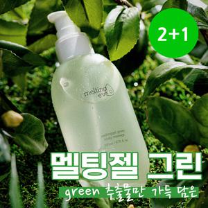 멜팅젤 그린 수용성 자연유래 바디 마사지젤 200ml