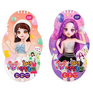 [MEL48315_52GP]큐티팝걸스 형태 패션 색칠놀이 (랜덤1개)