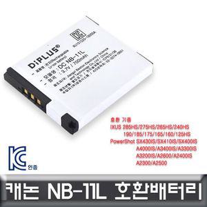 캐논 익서스 285HS 전용 호환배터리 KC인증 NB-