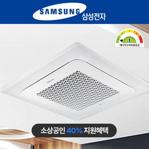 1등급 소상공인 40% 지원 삼성 시스템 냉온풍기 냉난방기 인버터 천장형 에어컨 4WAY 18평
