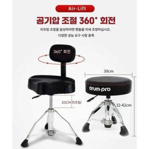 혜윰 드럼스톨 스툴의자 드럼 밴드 검정 A타입 리프트 얼후 성인드럼의자 피아노체어 드럼의자