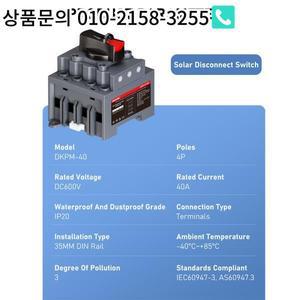 태양광 차단 스위치 DKPM PV DC 절연 야외 방수 IP66 1500V 40A