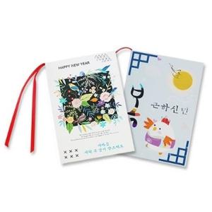 (5명용)연하장 수첩선물세트 모던
