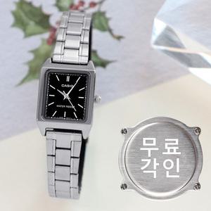 무료각인 카시오 LTP-V007D-1E 빈티지 심플 스퀘어 데일리 여자 메탈 시계 c