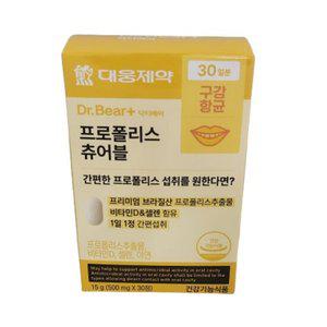 대웅제약 DR.BEAR+닥터베어 프로폴리스 츄어블 구강향균 프리미엄 브라질산 30일분