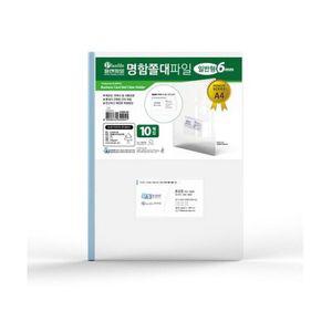 고투명 명함 쫄대 파일 300개-인쇄가능
