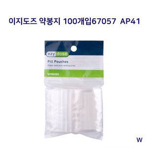약봉지100개입67057 AP41 이지도즈
