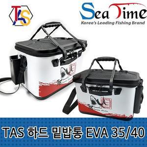 하드 EVA 낚시로드 주걱꽂이 밑밥통 다용도 TAS