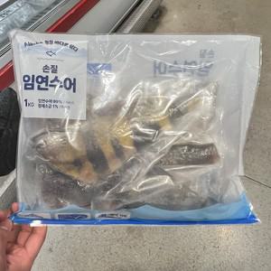 코스트코 손질 임연수어 1kg