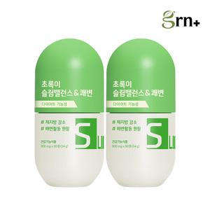 GRN 식후 다이어트 지방 컷 초록이 슬림밸런스&쾌변 2EA