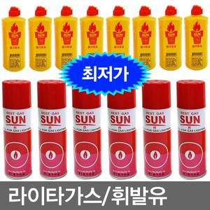 썬베스트가스/썬라이타오일/썬가스/손난로/라이타오일