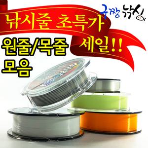 구짱낚시 바다원줄 바다목줄 낚시줄 카본 나일론 모노줄 플로팅원줄
