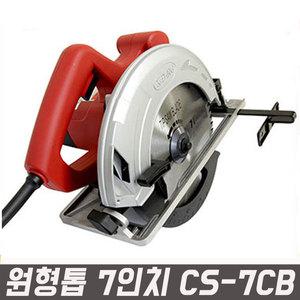 원형톱/CS-7CB/CS-7CA/7인치/전기톱/스킬톱