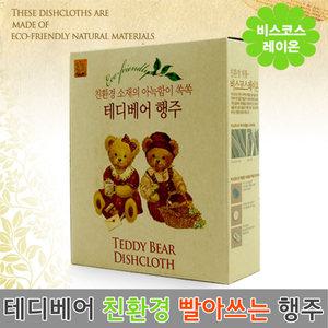테디베어 친환경 빨아쓰는 행주
