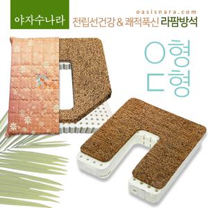전립선 꼬리뼈 산모 회음부 건강방석
