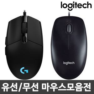 삼성 LG 유/무선 마우스 로지텍 M90