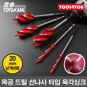 토요카네 목공 드릴 기리 육각 4매 나사형 20mm 17020