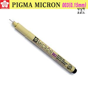 사쿠라 피그마 마이크론 003 (0.15mm) 캘리그라피 일러스트