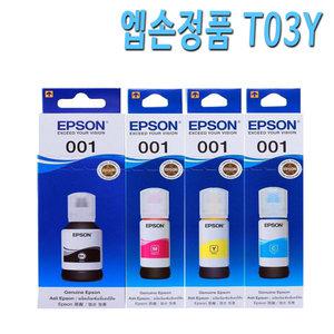 엡손 정품 무 한잉크 EPSON T03Y 001  L4150 L4160 L6160 L6170 L6190 L6191 L14150 잉크