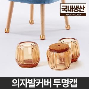 의자발투명캡 발커버 발싸개 받침대 논슬립패드 소음방지 발판