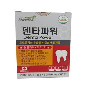 덴타파워 60정 2개월분 치아 잇몸 영양제