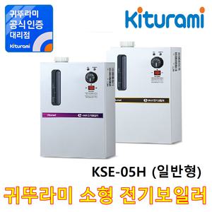 전기보일러 KSE-05H(일반형)10평형 5KW
