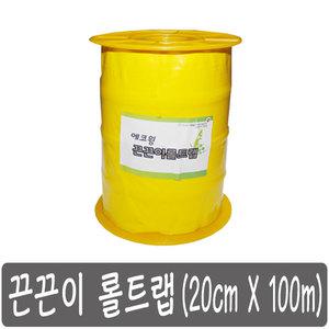 끈끈이트랩 롤트랩 20 cm x 100 m 노란끈끈이 해충 방제 하우스 축사 벌레 나방 박멸 산림 광릉긴나무좀 초