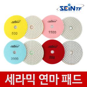 (고품질) 세라믹 연마패드 50-8000방 다이아몬드 대리석 석재 광택 원형 디스크
