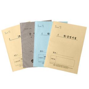 세무사 세무증빙철 증빙서철 보관 노트 10권 A4 결산서 제본