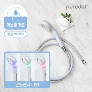 아기 샤워기 필터 플러스 샤워세트  플러스샤워기+샤워호스) 유아 먹는물기준