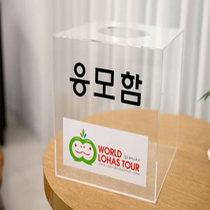 응모함 경품 추첨함 아크릴 박스 추첨 뽑기 통 경품함 행운권 주문제작