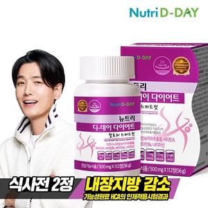 뉴트리디데이 다이어트 칼로리 스피드컷 1병 (4주분)