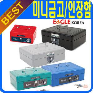 미니금고 인장함 모음전 소형금고 도장 통장 문서 보관함 사무실 데스크용품