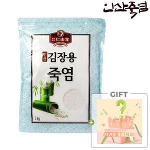 인산가 1회 김장용죽염 3kg 인산죽염
