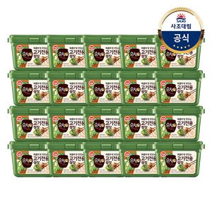 [사조대림] 순창궁 고기전용쌈장500g x20개