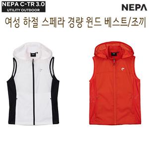 [네파][조끼/베스트](7I41402) 여성 봄 여름 스페라 경량 윈드 베스트/조끼