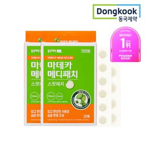 [트러블케어 수상] 동국제약 마데카 메디패치 스팟 33매 x 2개 (66매)